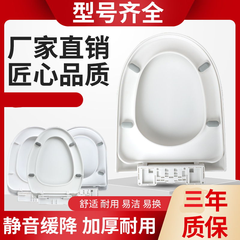 通用马桶盖加厚缓降老式V型U型O型坐便器盖子马桶座圈配件坐便盖