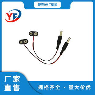 Ӳ��9V T�Ϳ� 5521DC���^늳ؿ������⚤�S��ֱ��늳غ����z���