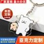 亚克力动漫双面定做钥匙扣