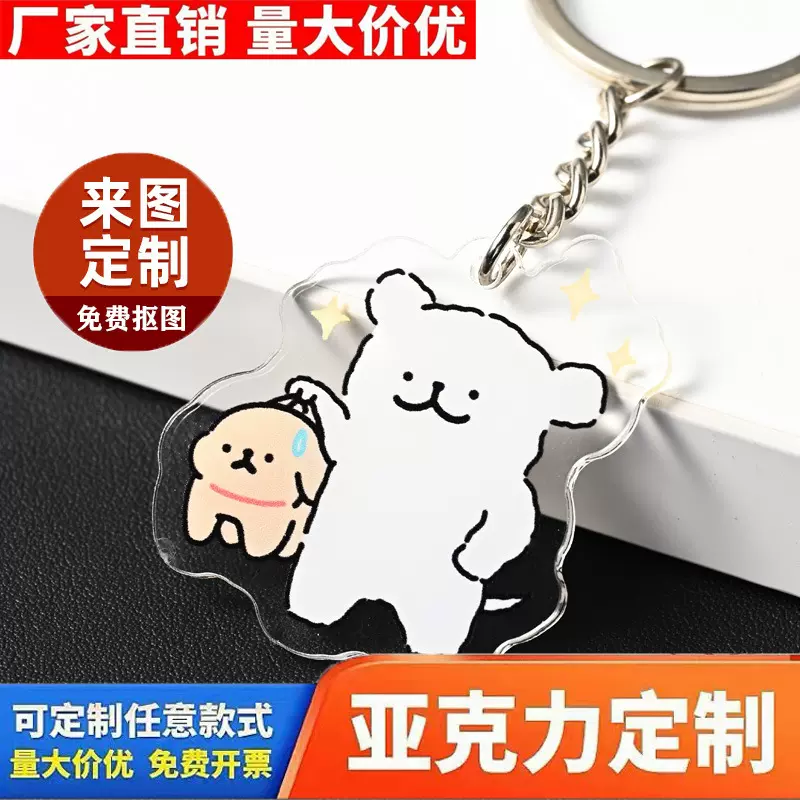 亚克力钥匙扣定制卡通小情侣照片diy双面动漫个性图片挂件链定做