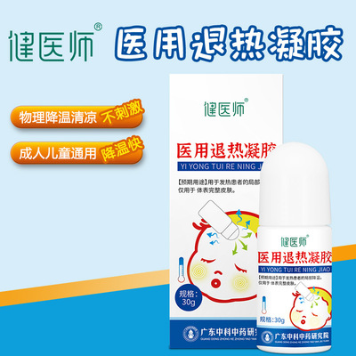 Heatstroke Bring down a fever medical Antipyretic patch wholesale baby children Ice stickers cooling cool and refreshing Cold roll-on Fever Gel