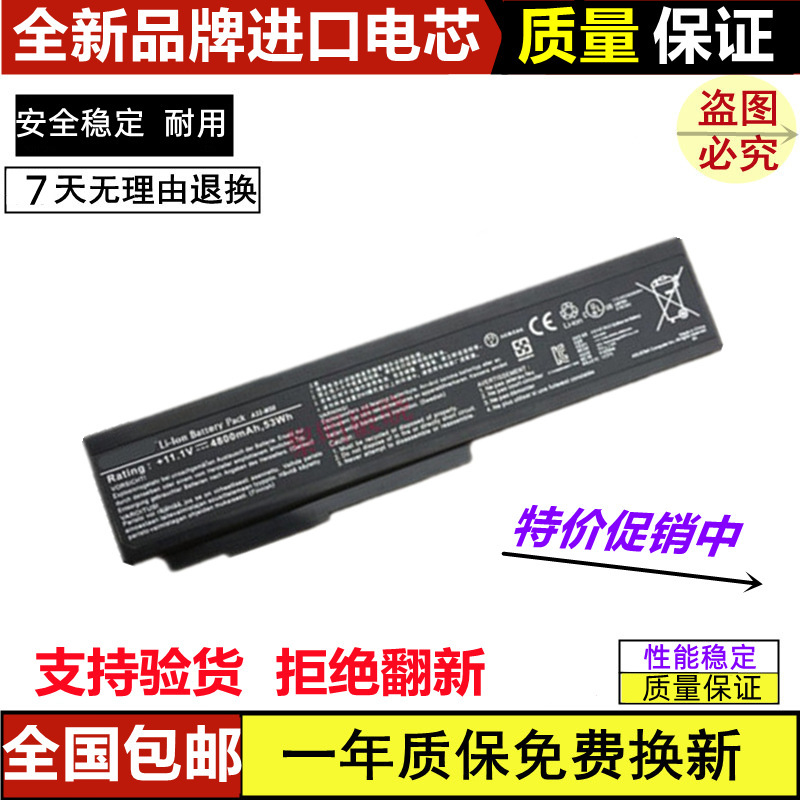 Suitable for Asus N53S A32-N61 A32-M50 N53J N43J X55 N43S Battery N61Jq