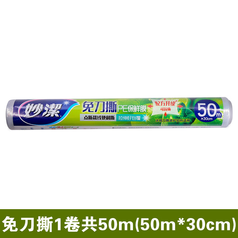 칼이 필요 없는 접착 필름 큰 그릇 50m