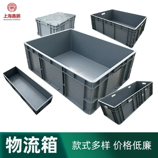 厂家供应加厚灰色欧标塑料物流箱 可定制物流快递收纳物流包装