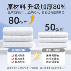 Disposable bath towel 10 hotel travel bath towel set thickened and enlarged for bathing and wiping hair, essential for business trip