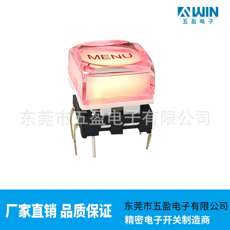 带灯轻触开关 车床数控系统12x12mm带灯按钮