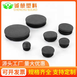厂家批发 管塞圆管 管堵头  头铁床钢管防尘内塞  不锈钢塑料孔塞