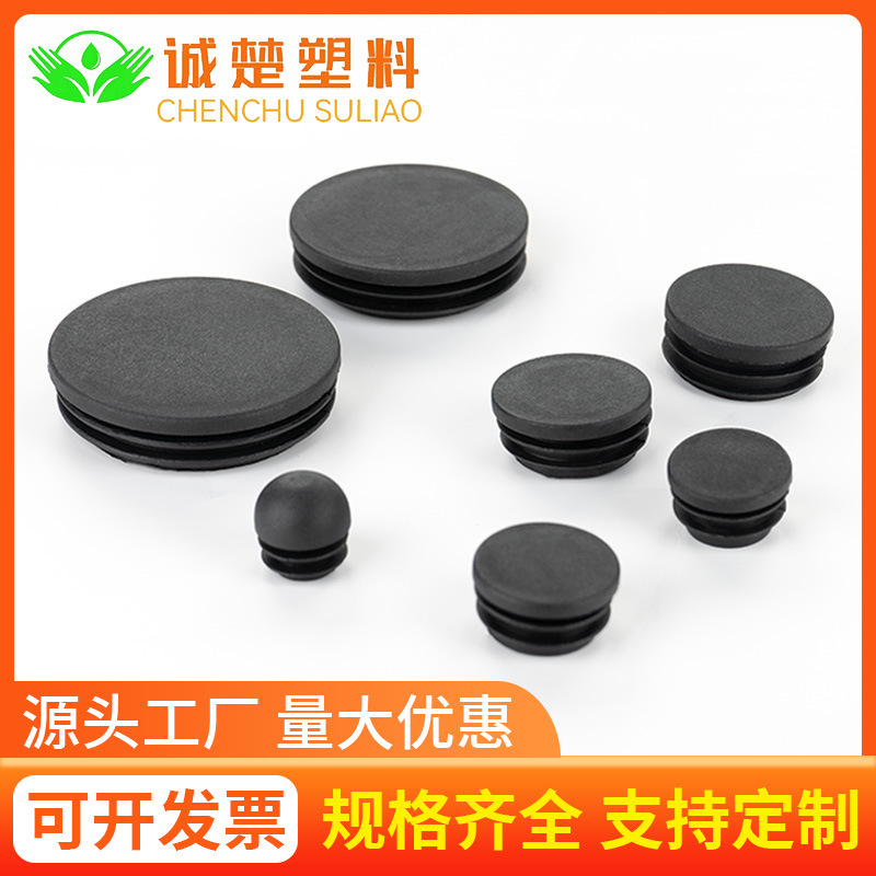 Factory wholesale pipe plug round pipe plug head iron bed steel pipe dustproof inner plug stainless steel plastic hole plug Factory wholesale pipe plug round pipe plug head iron bed steel pipe dustproof inner plug stainless steel plastic hole plug