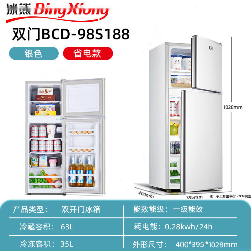 실버양문형 188(국가공동보증) 냉동2단(에너지효율1급)