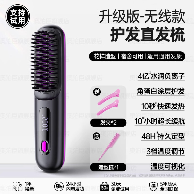 负离子无线直发梳不伤发充电便携式直卷两用电梳子蓬松高颅顶神器|undefined
