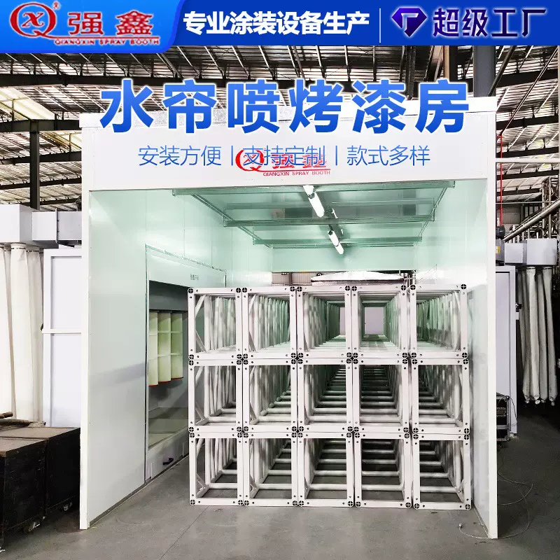 强鑫喷粉房按需定制工业喷涂设备静电喷粉喷涂流水线非标免费方案
