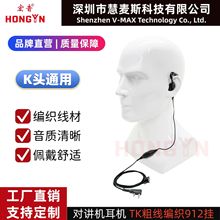 �����Խ������� ���ý���TK-D240 D340 2178 3178��ԭ���߱�֯912
