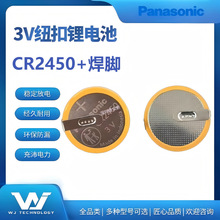 ����Panasonic�~���늳�CR2450/BN�Ӻ��_3V���I�b֧�ּ���늺�