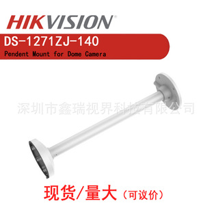 Hikvision Camera Hoisting Bracket Ds-1271Zj-140 Ds-1471Zj-155 in Stock
