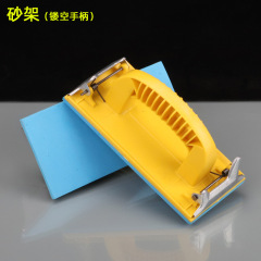 Sandpaper rack wall grinding tool plastic sandpaper plastic sandpaper rack hollow plastic handle sand rack manufacturer direct supply