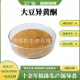 大豆异黄酮40% 大豆异黄酮粉 1kg/袋 大豆提取物 现货包邮