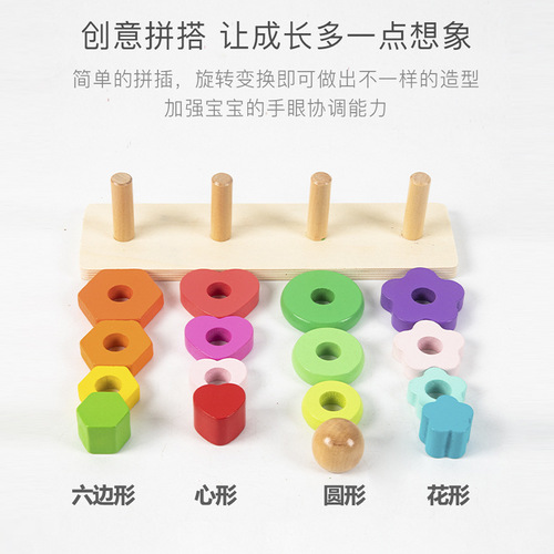 Factory Direct Wood Geometric Shape Column Early Childhood Education Advanced Cognitive Toys for Shape and Size Recognition