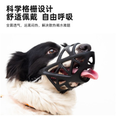 犬の口のカバーは舐めて、噛まないようにします。