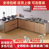 Stainless steel kitchen cupboard simple and easy Stove cupboard one Renting Assemble household Economic type Whole Kitchen