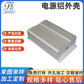 仪表壳体;散热片/散热元件;铝及铝合金材