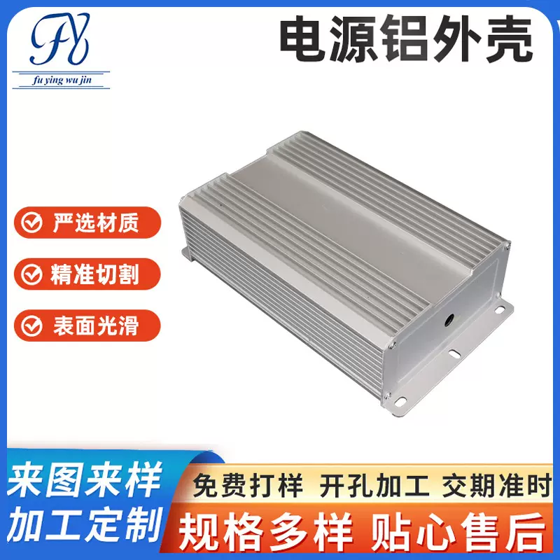 300WLED电源铝合金外壳驱动仪表壳逆变器壳体120*52变频器高散热