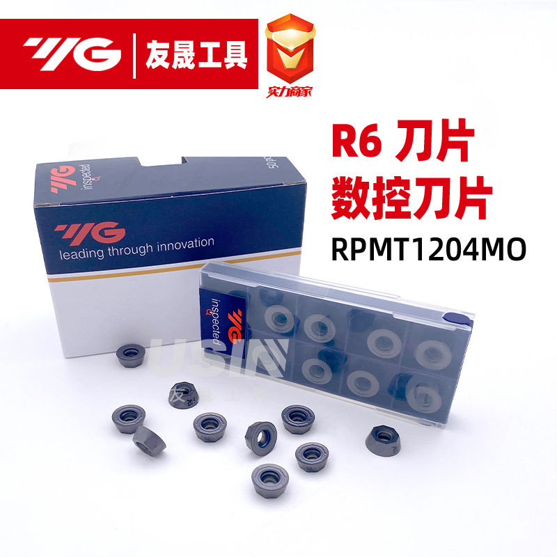 韩国进口 YG数控刀片RPMT1204M0 R6圆刀片 铣刀片 数控刀具 机床