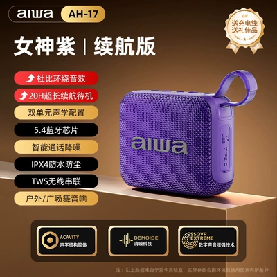 Mini Portable Plug-in Car-mounted | Car speaker/subwoofer - goddess-purple-long-lasting-battery-version-dolby-cinema-level-panoramic-surround-sound-20-hours-of-ultra-long-standby-time-dual-unit-acoustic-configuration