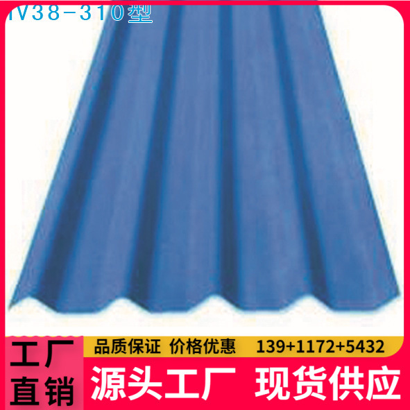 厂家生产供应HV38-310型彩钢瓦楞板、镀锌瓦、铁皮瓦，价格低