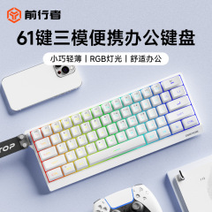 前行者F61无线键盘机械手感蓝牙办公游戏专用小型便携mac