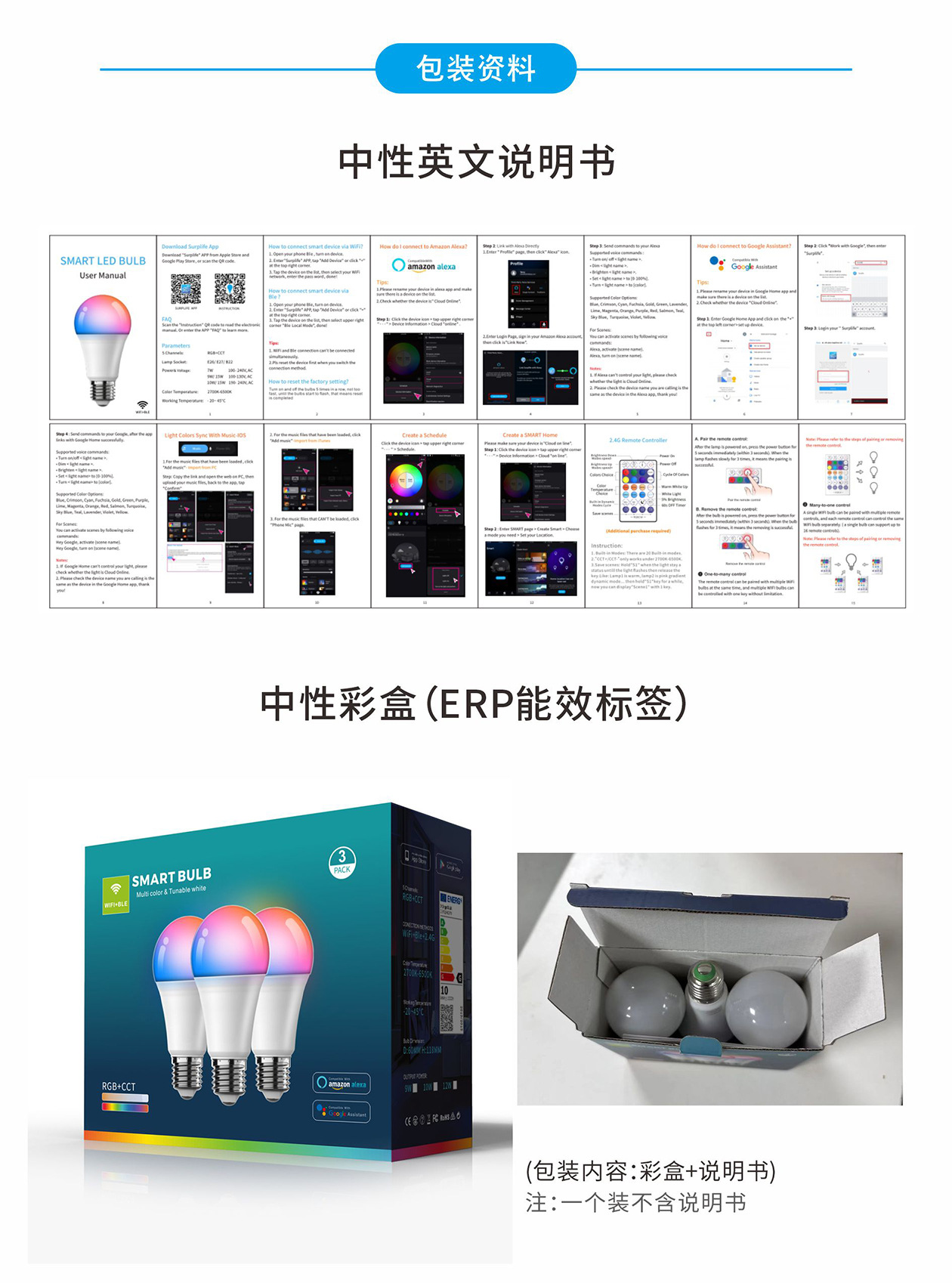 销售资料wifi灯泡_14