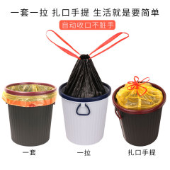 58C1抽繩垃圾袋加厚中號廚房手提式自動收口分類垃圾袋可降