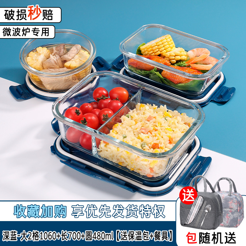 ガラス弁当箱、電子レンジ対応ボウル、蓋付きサラリーマン・学生弁当箱、仕切り弁当箱、松麗陽|undefined