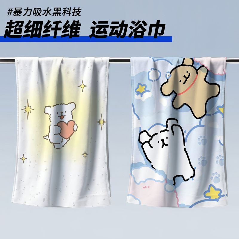Line Puppy Fitness Towel, Cute Bath Towel, Sports Towel, Absorbent, Quick-Drying Cartoon Large Towel, Cold-Feeling Beach Towel Line Puppy Fitness Towel, Cute Bath Towel, Sports Towel, Absorbent, Quick-Drying Cartoon Large Towel, Cold-Feeling Beach Towel
