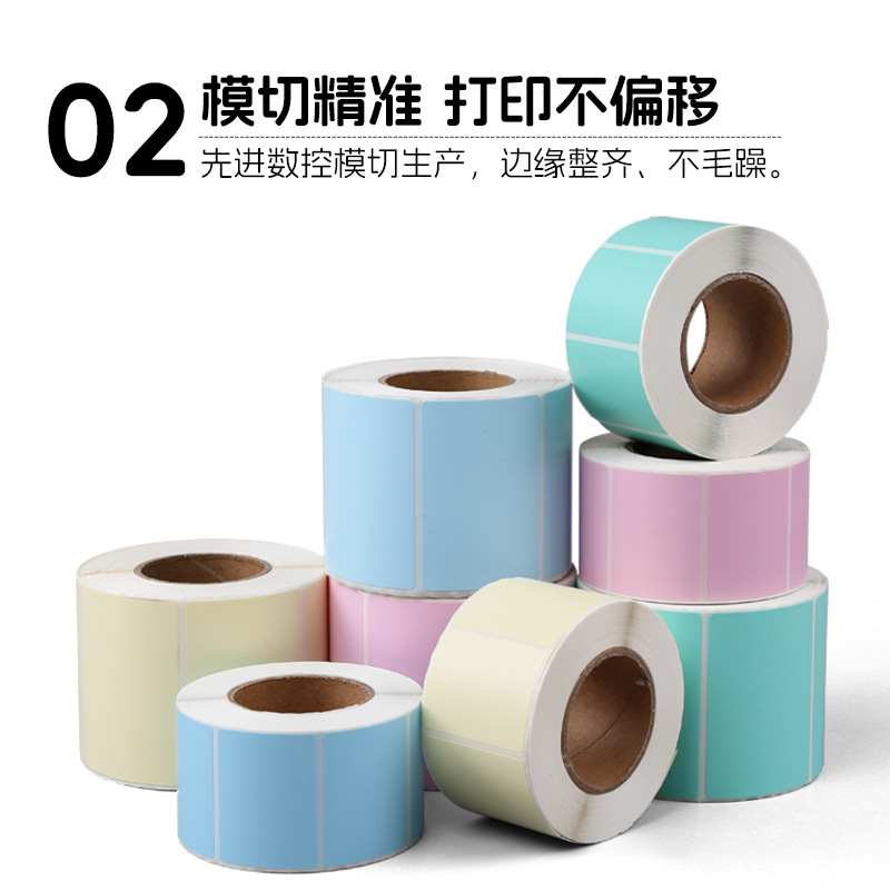 Papel térmico colorido de triple protección para etiquetas, 40*30, pegatinas de precios para tiendas de té con leche, 60*40, amarillo, rojo, azul, rosa, autoadhesivas