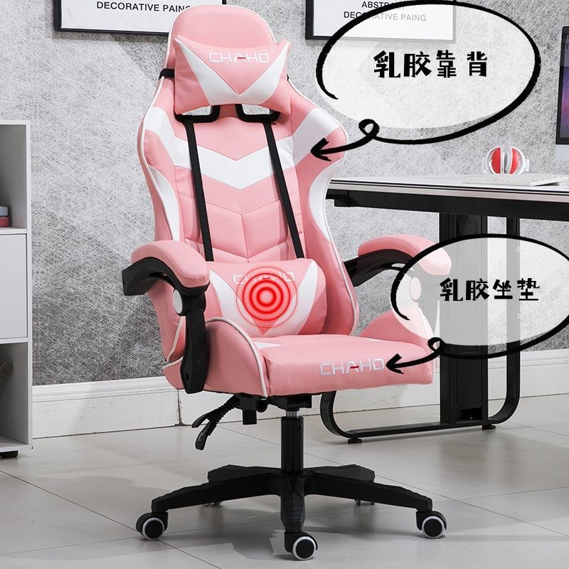 Modelo rosa para deportes electrónicos (respaldo de cojín de látex)_1