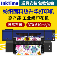 工业重型高速八喷头热升华打印机雪纺色丁服装布匹热转印印花设备