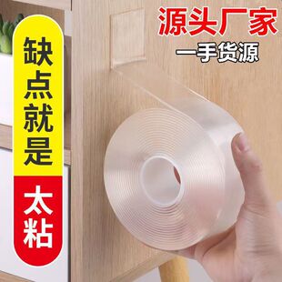 High-Viscosity Round Acrylic Double-Sided Tape Spring Festival Couplet Stickers Car Ornaments Nano Glue Removable Traceless Double-Sided Tape Dot Glue