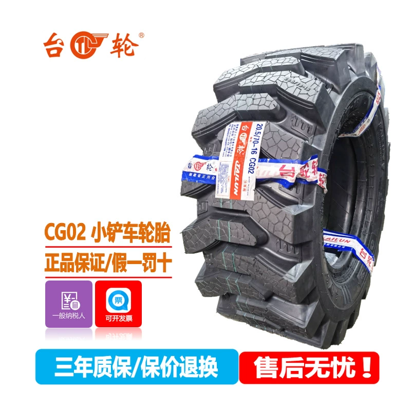 Шины для малогабаритных погрузчиков, экскаваторов и мини-погрузчиков Taiwan Tire Outlet: 20.5/70-16, 16/70-20
