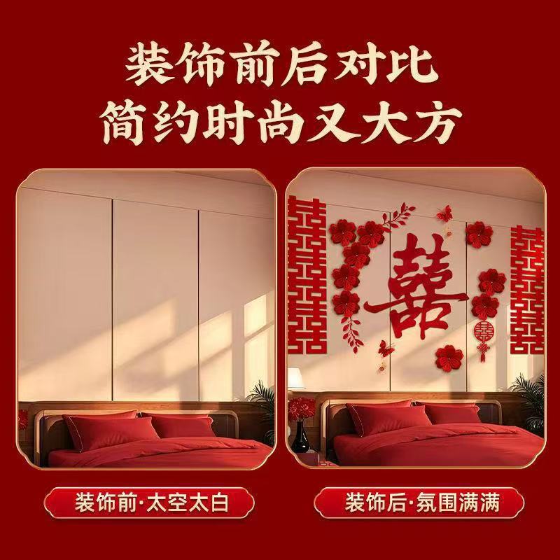 婚房布置套装婚礼结婚男女方卧室床头背景墙装饰酒店房间氛围拉花|undefined
