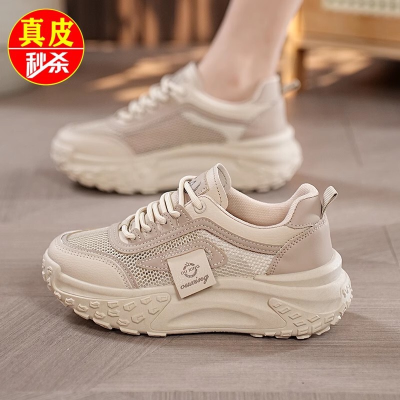 Off-Size Yierkan Genuine Leather Dad Shoes for Women, Summer Mesh Breathable White Shoes, Thick-Soled Versatile Casual Sports Sneakers