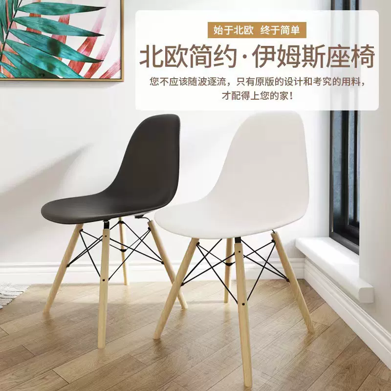 厂家定制伊姆斯餐椅时尚简约户外休闲洽谈办公椅塑料靠背椅北欧椅