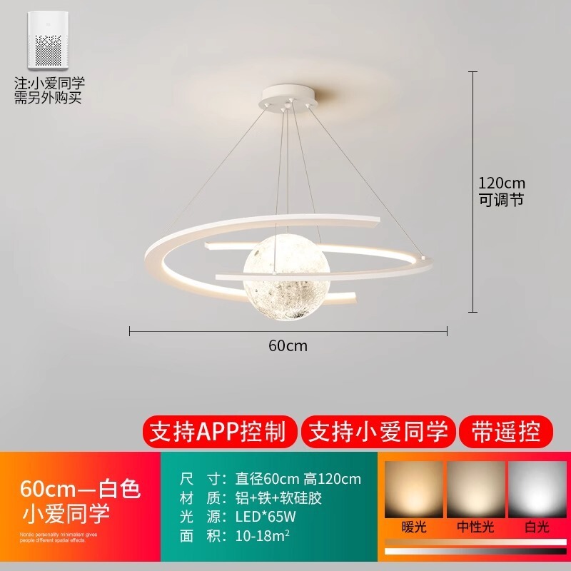 2025 新しいモダンなシンプルなムーンシャンデリア北欧寝室研究目の保護 LED レストランフルスペクトルランプ|undefined