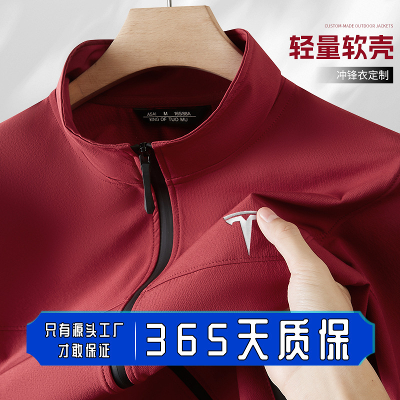 Tesla Soft Shell Jacket Custom Logo Corporate Executive Workwear 4S Store Sales Group Autumn Workwear Jacket