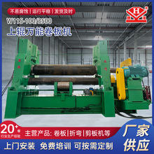 大型卷板机液压万能卷板机三辊卷板机W11S100/3500上辊万能卷板机