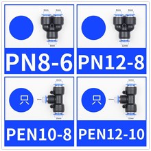 塑料T型三通变径气动接头PEG/PEN4-6-8-10-12-14-16 气管接头