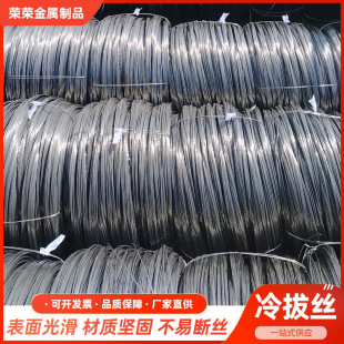 Cold-Drawn Wire Manufacturer, Bright Cold-Drawn Wire Wholesale, Bundled Iron Wire Customization, Q195 Cold-Drawn Wire for Construction Sites