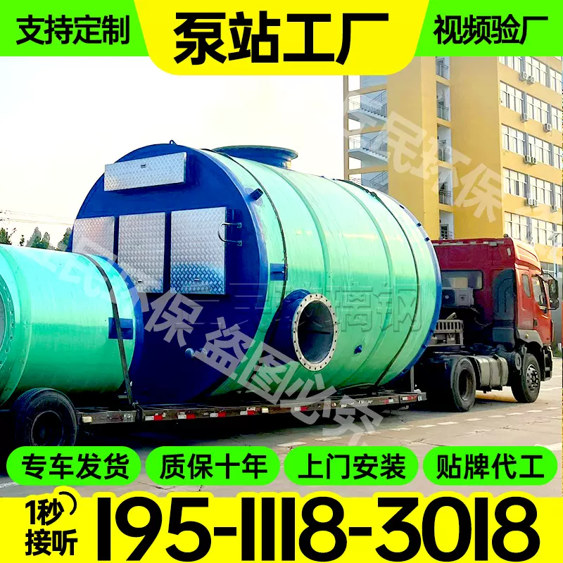 成品一体化泵站高层建筑增压送水成套智能预制污水泵站玻璃钢泵站