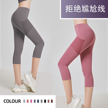 2021网红运动健身七分裤高弹网纱口袋透气瑜伽裤高腰时尚紧身裤女