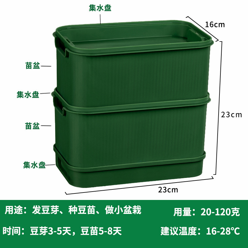 育苗盘芽苗菜盘种植发芽盆发豆芽神器黄绿豆芽无土栽培水培盘批发|undefined