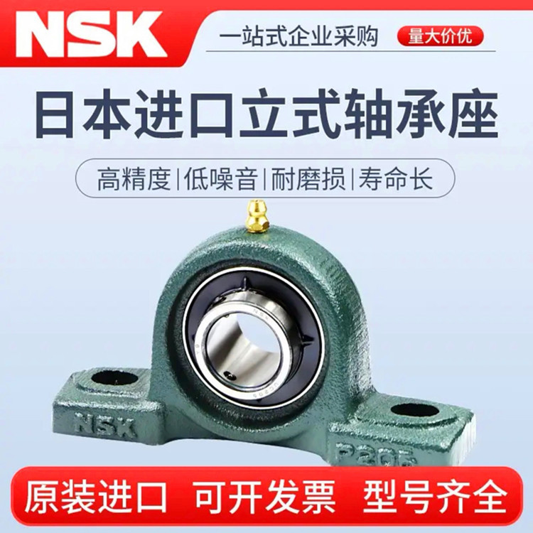 日本NSK轴承UCP207D1轴承UCP207轴承 NSK轴承